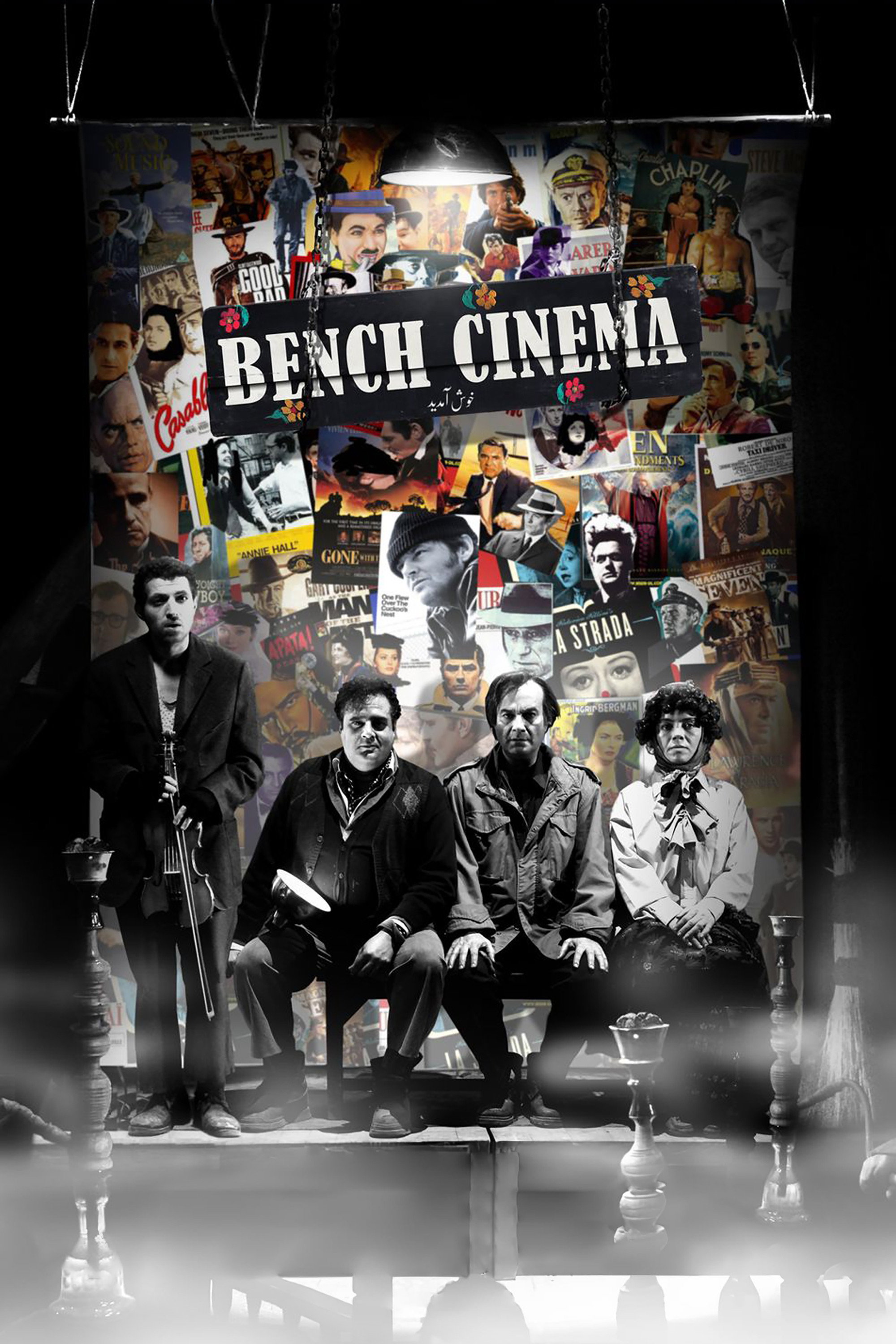 Bench Cinema (2016) poster