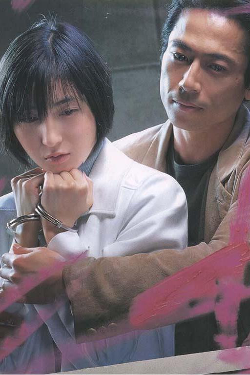 Lipstick (1999) poster