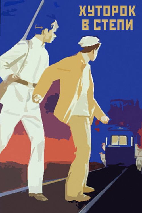 Farm in the Steppe (1971) poster