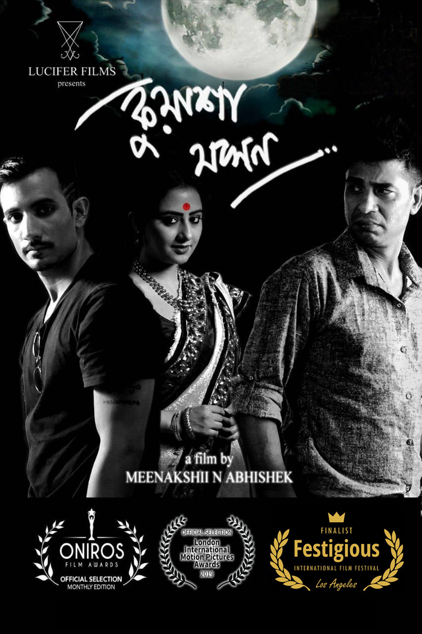 Kuasha Jakhon (2018) poster