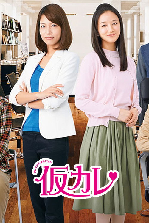 Kari Kare (2015) poster