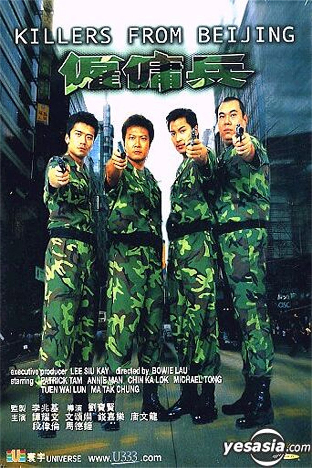 Killers from Beijing (2000) poster