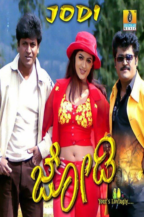 Jodi (2001) poster