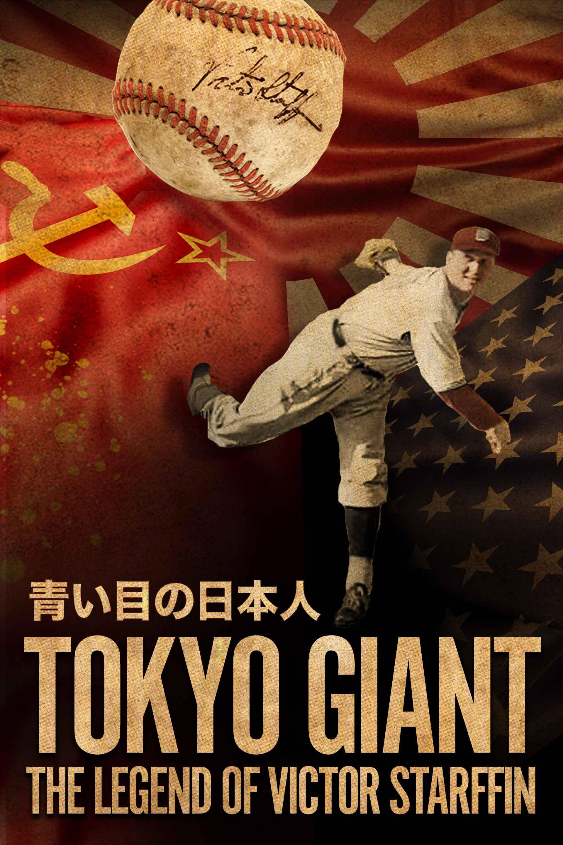Tokyo Giant: The Legend of Victor Starffin (2022) poster