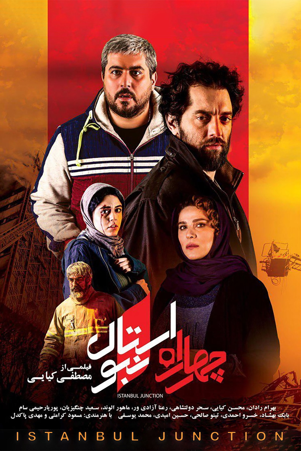 Istanbul Junction (2018) poster