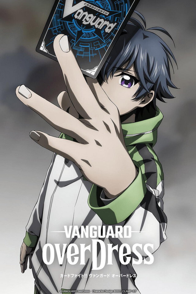 CARDFIGHT!! VANGUARD (2021) poster