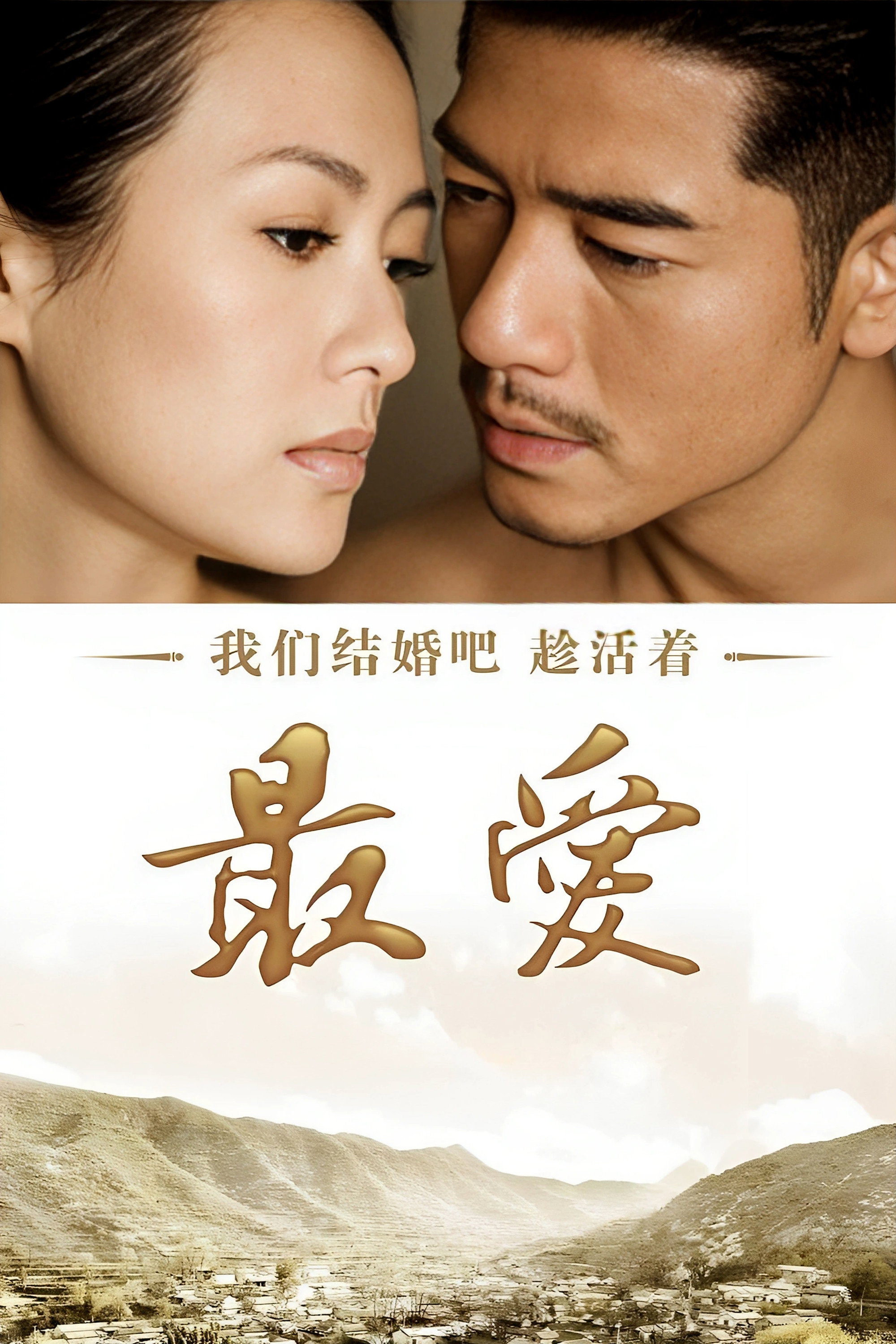 Love for Life (2011) poster