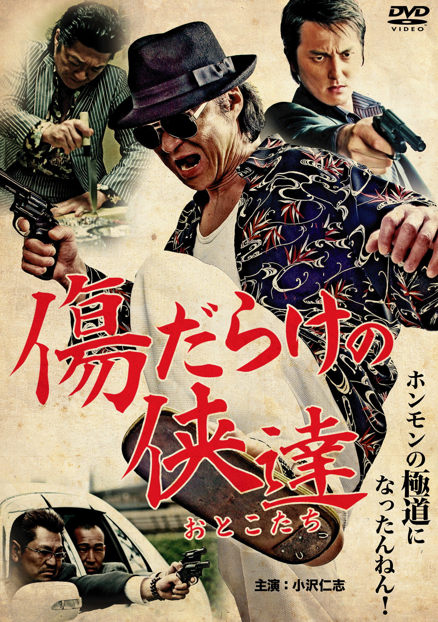 Wounded Heroes (2012) poster
