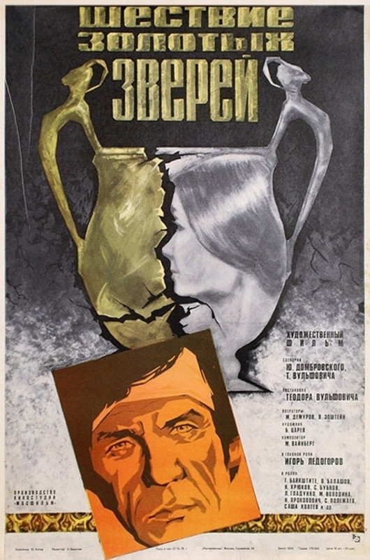 Golden Beasts Parade (1979) poster