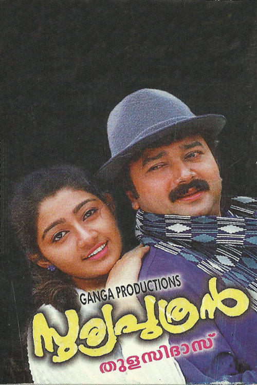 Sooryaputhran (1998) poster