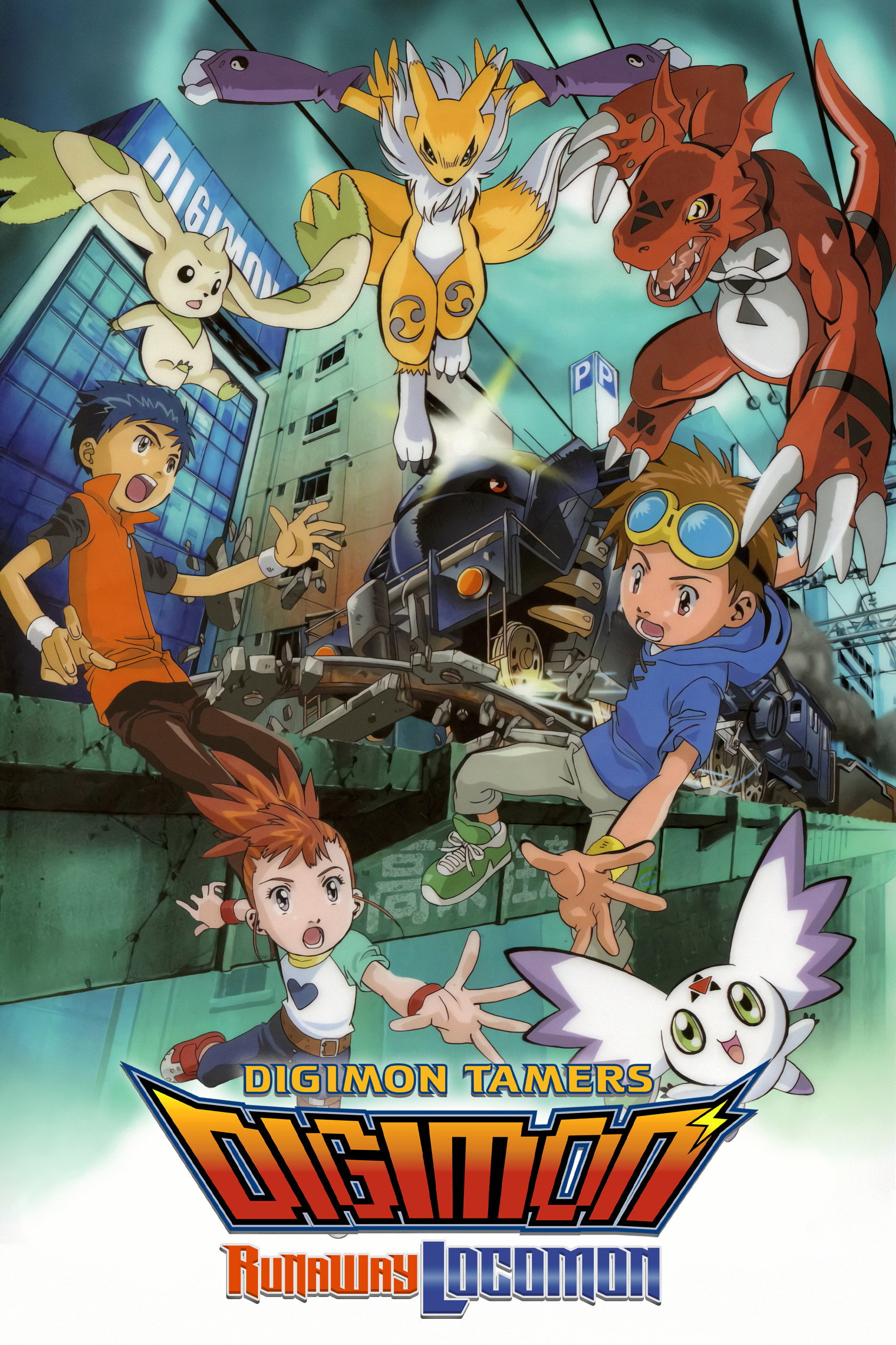 Digimon Tamers: Runaway Locomon (2002) poster