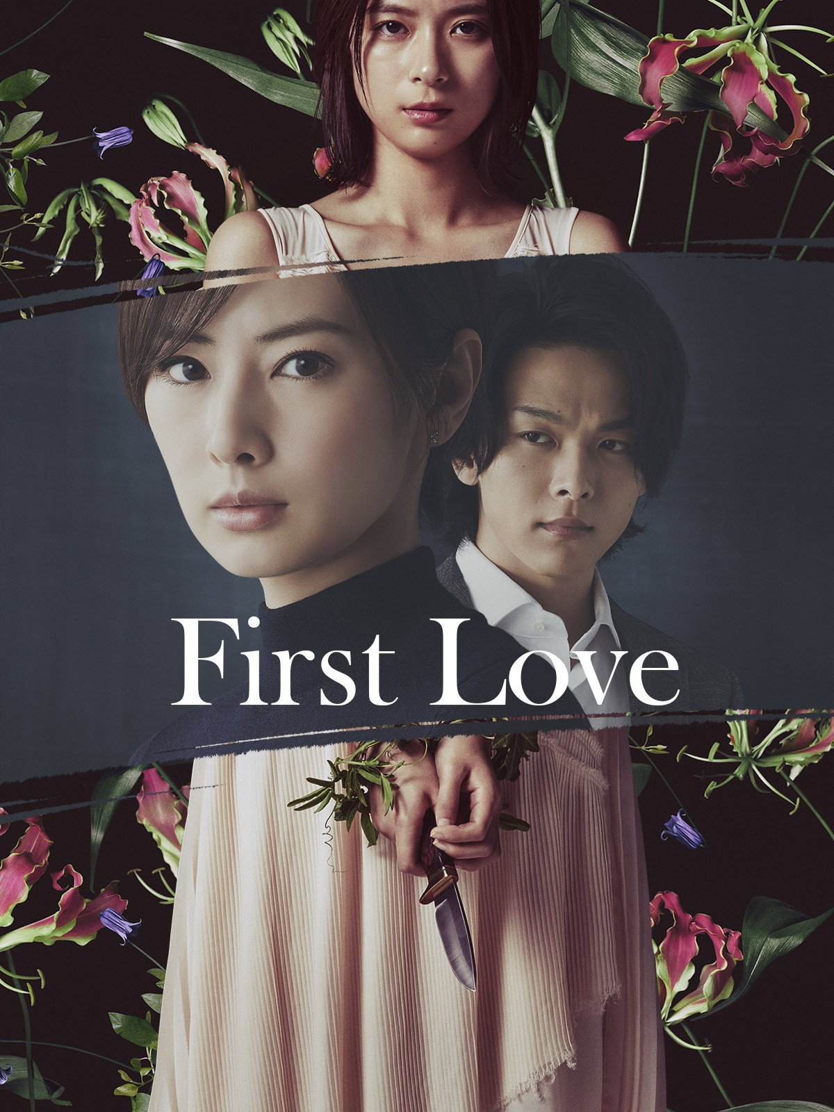 First Love (2021) poster