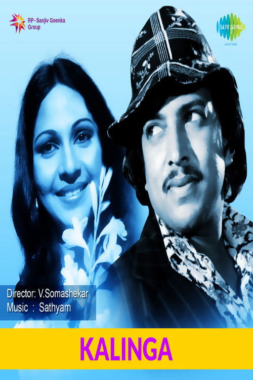 Kalinga (1980) poster