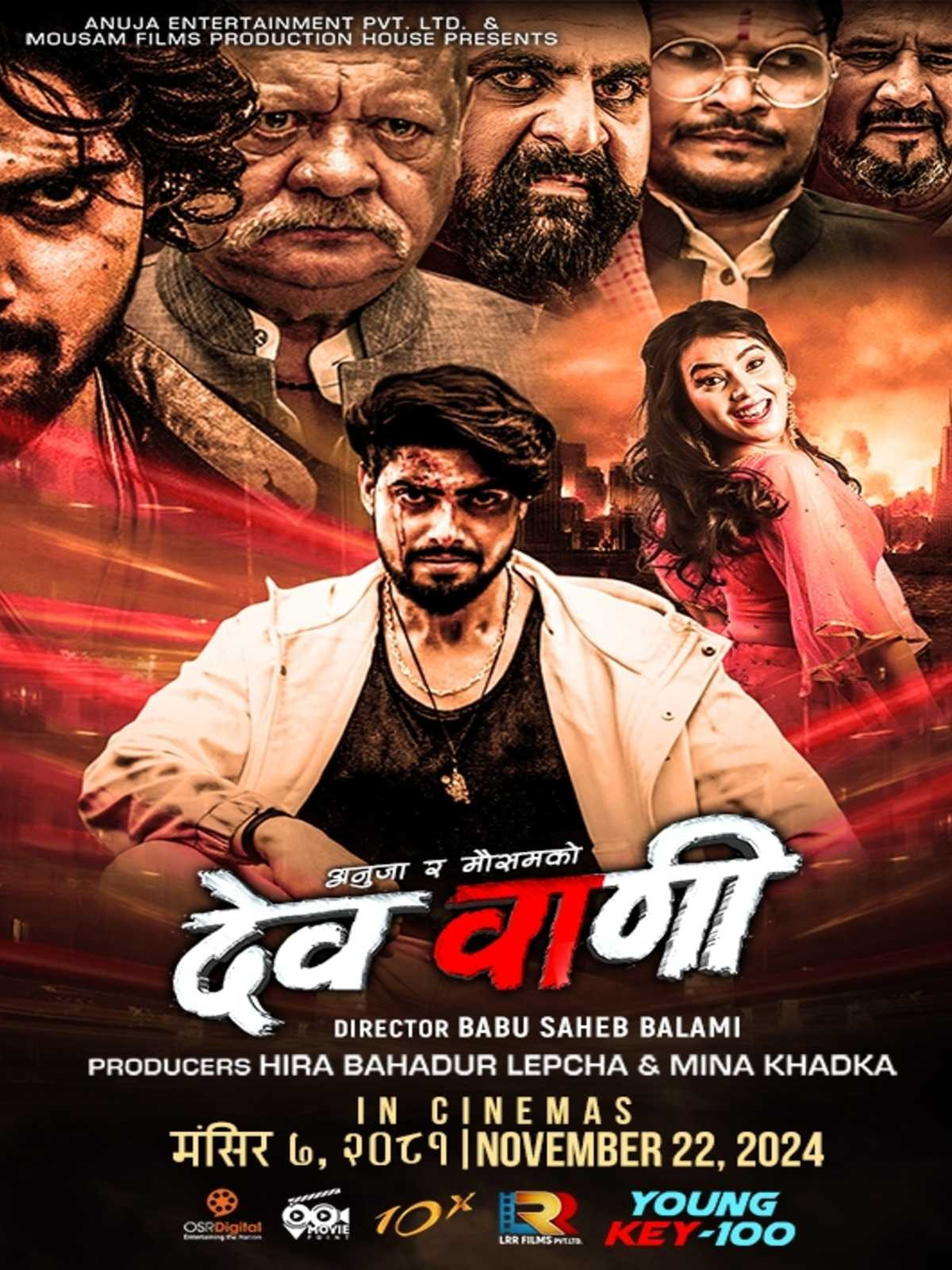 Devwani (2024) poster