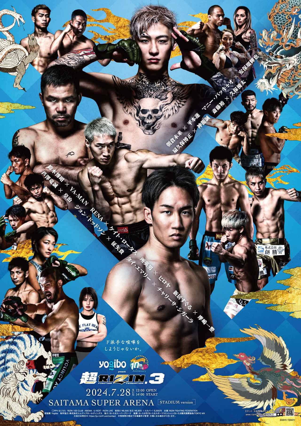 Super RIZIN 3 (2024) poster