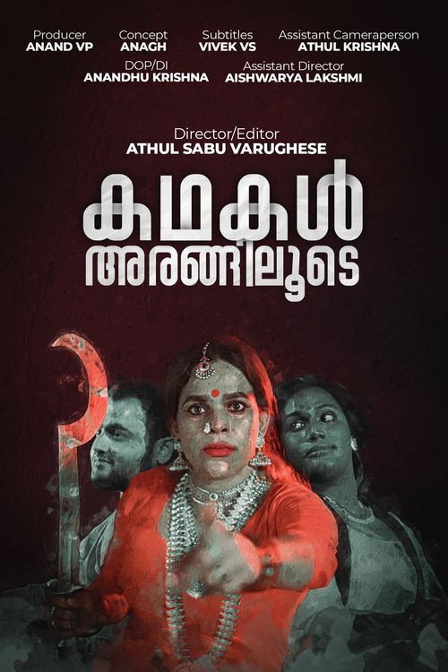 Kadhakal Arangiloode (2022) poster