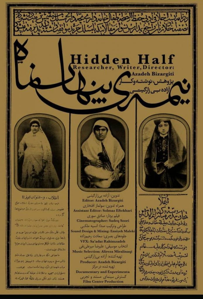 The Hidden Half (2019) poster