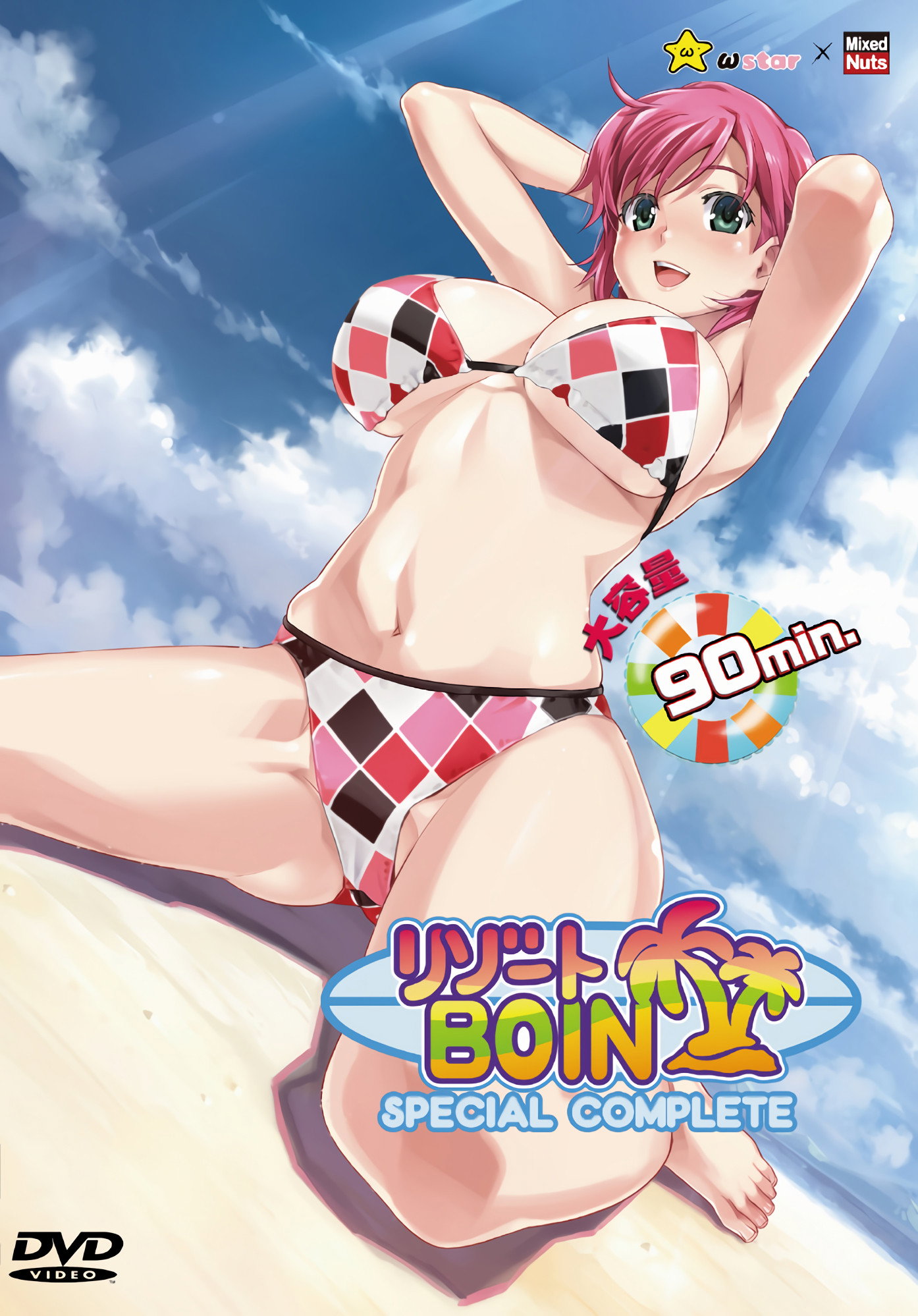 Resort Boin (2007) poster