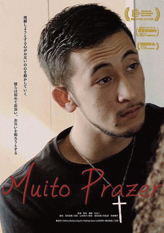 Muito Prazer (2020) poster