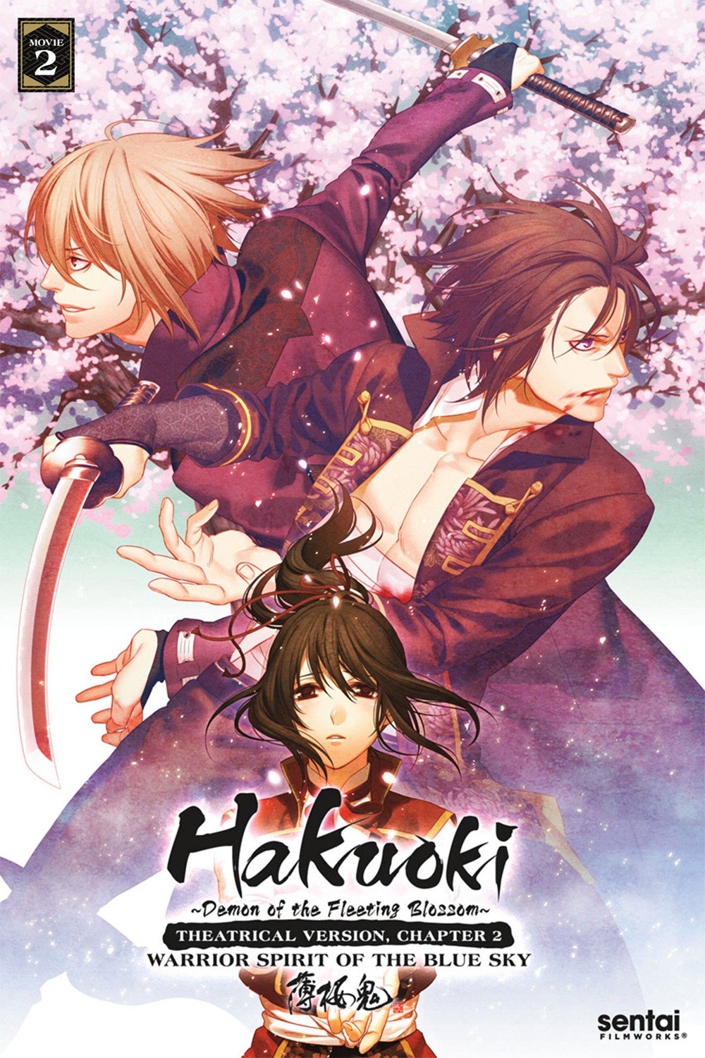 Hakuouki: Warrior Spirit of the Blue Sky (2014) poster