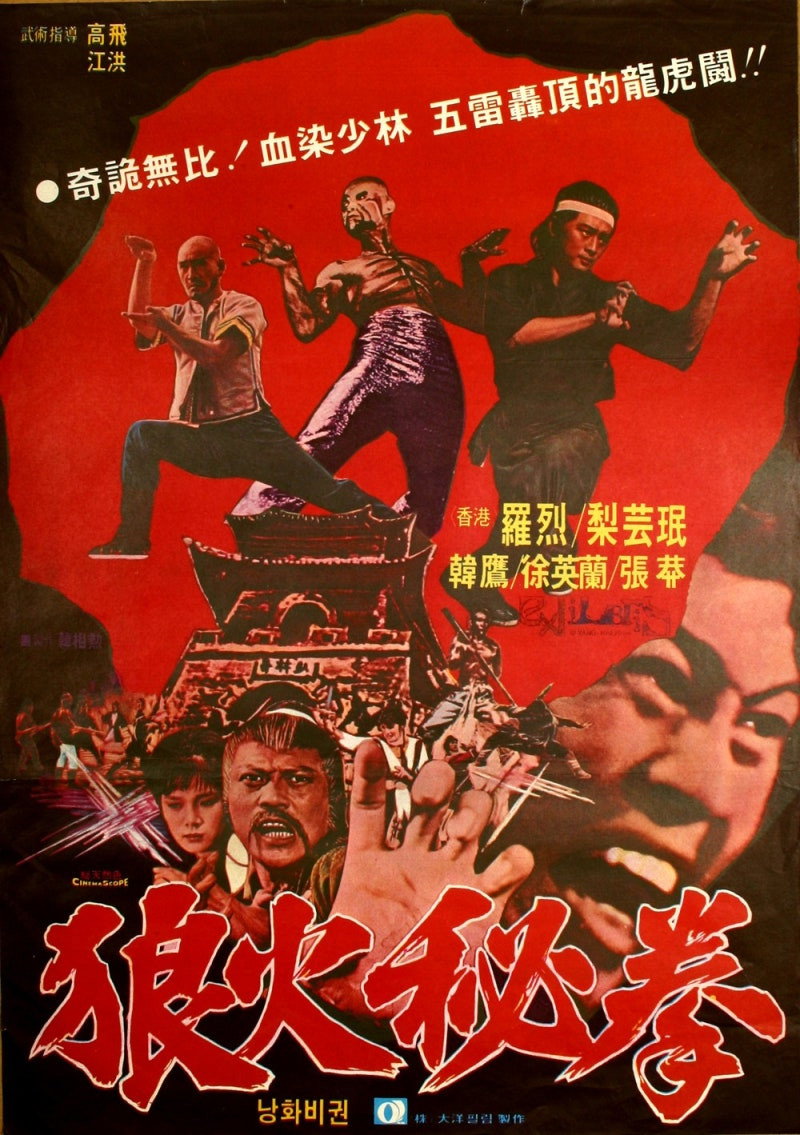 Manhunt (1978) poster