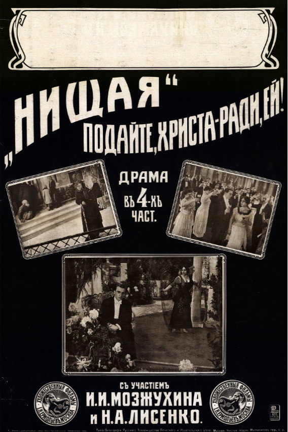 Beggar Woman (1916) poster