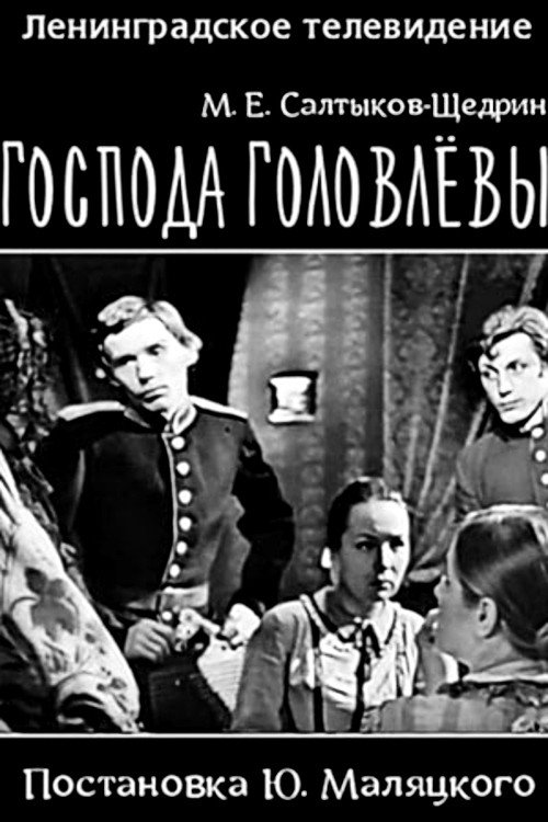The Golovlevs (1969) poster