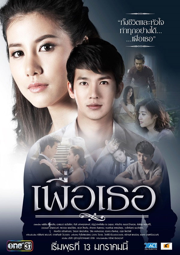 For You (2016) poster