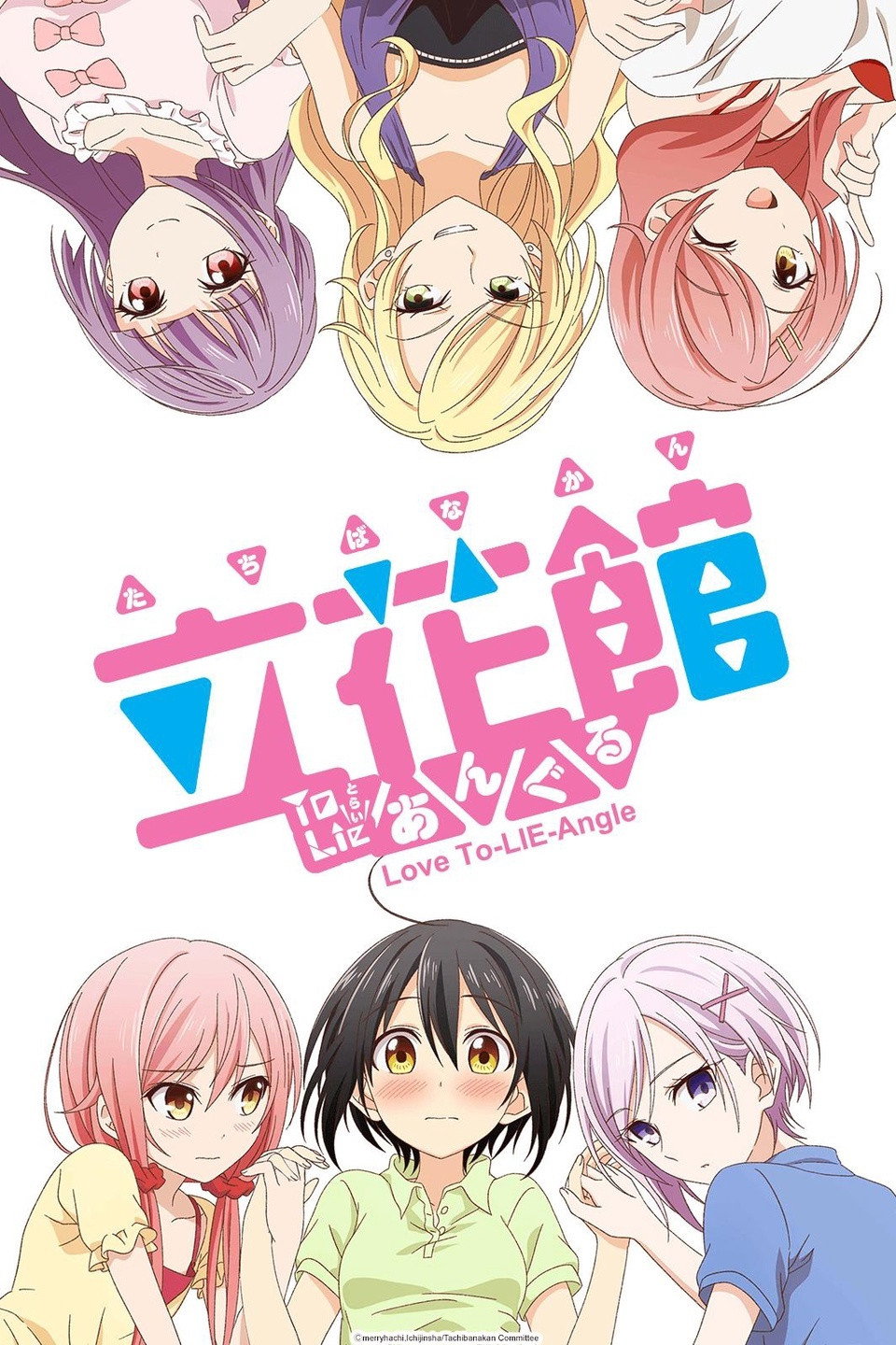 Love To-LIE-Angle (2018) poster