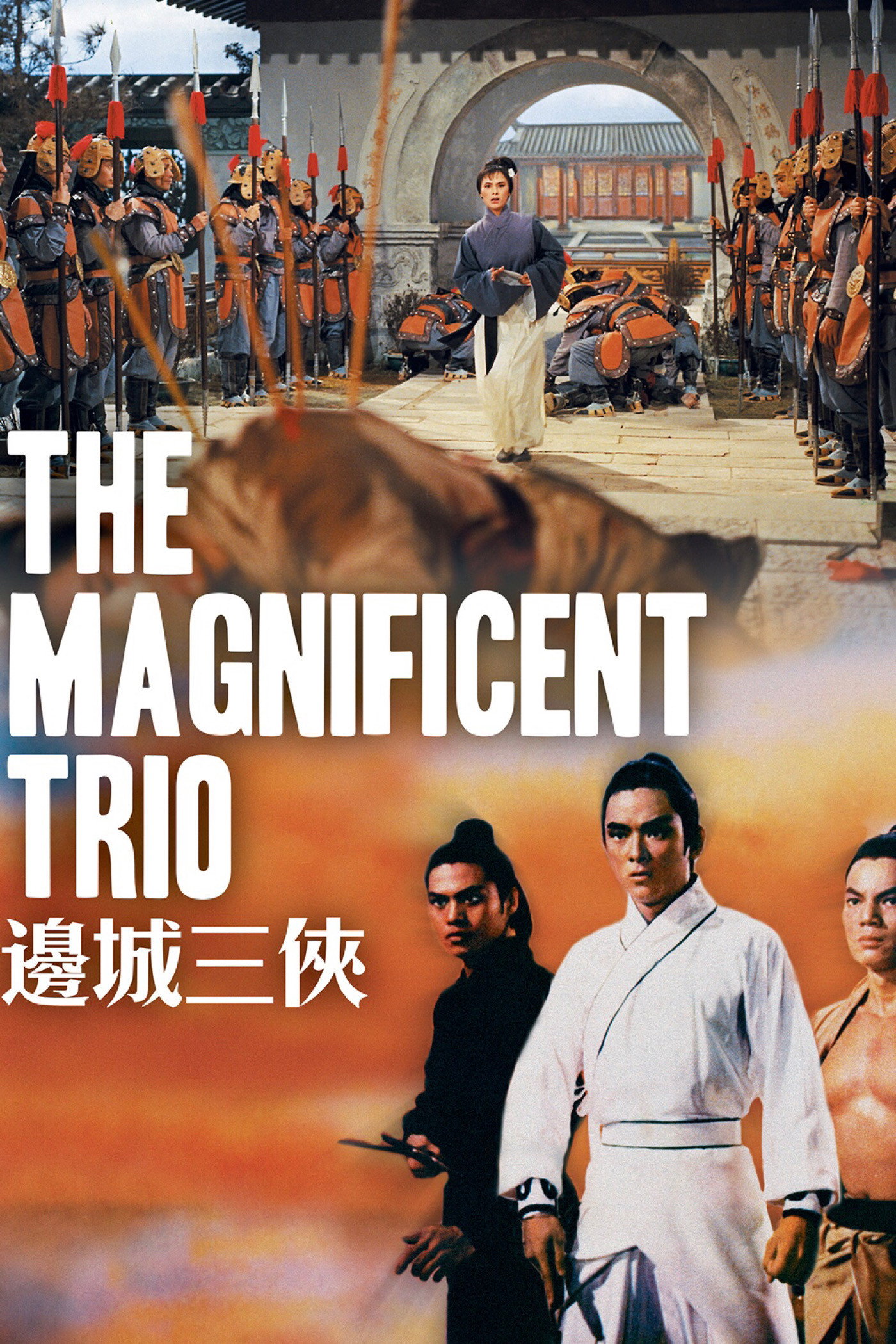The Magnificent Trio (1966) poster
