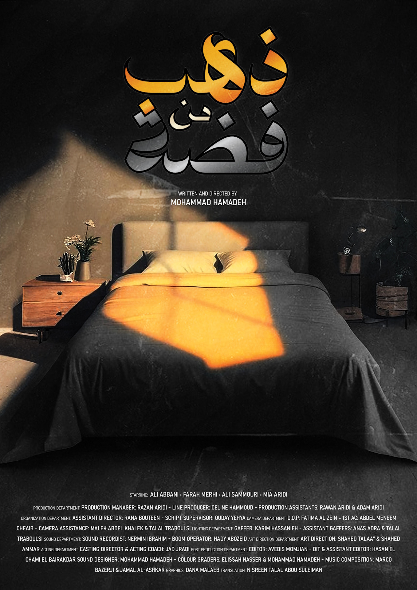 Gold From Silver (2026) poster