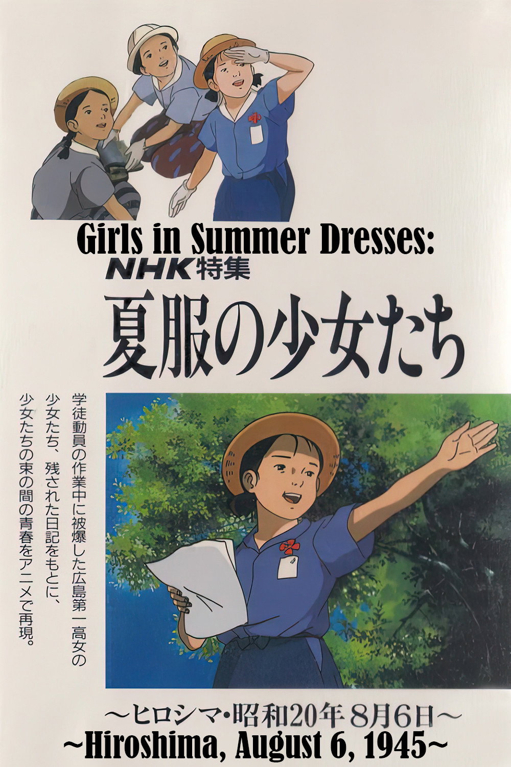 Girls in Summer Dresses: Hiroshima, August 6, 1945 (1988) poster