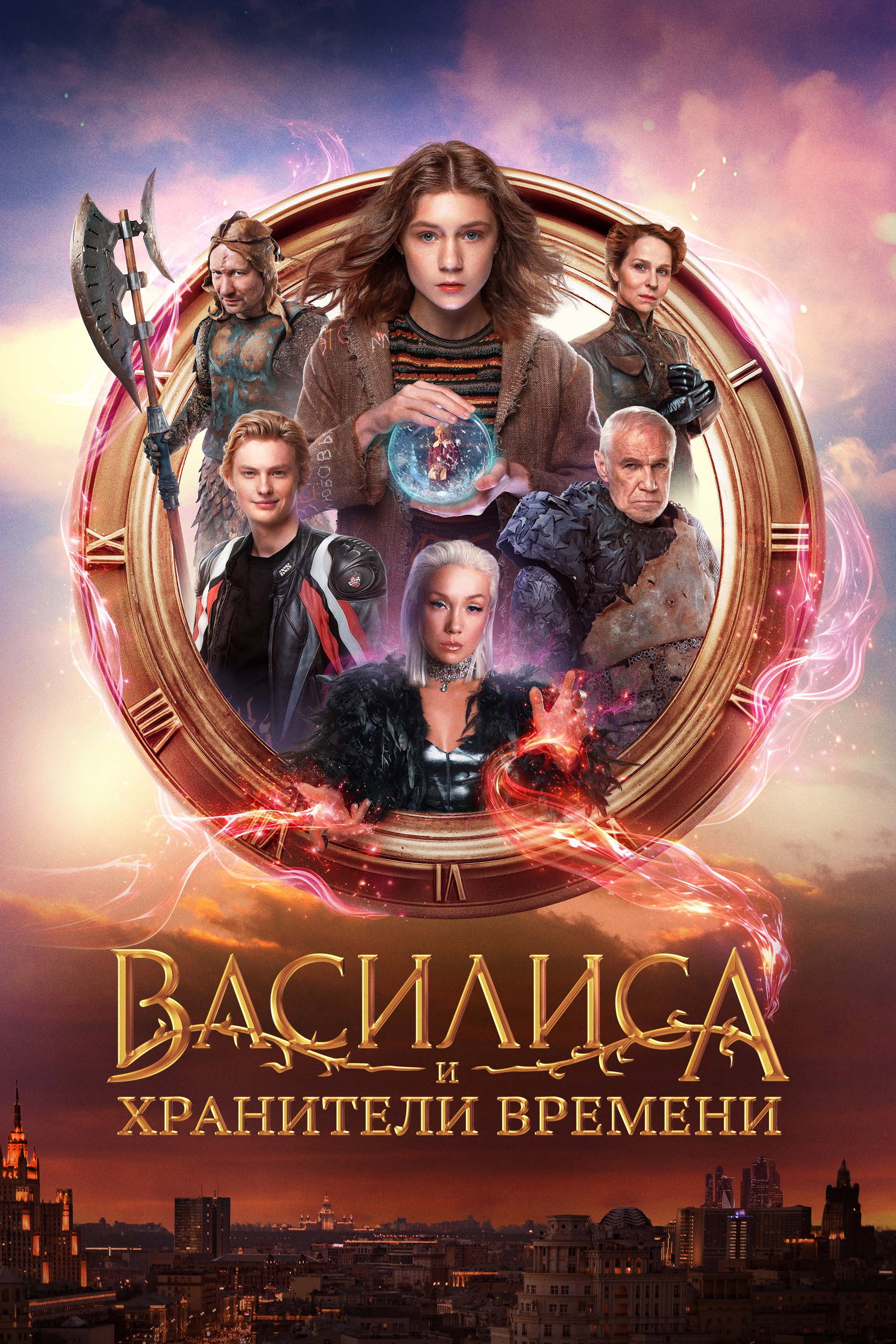 Vasilisa and the Queen of Likes (2024) poster