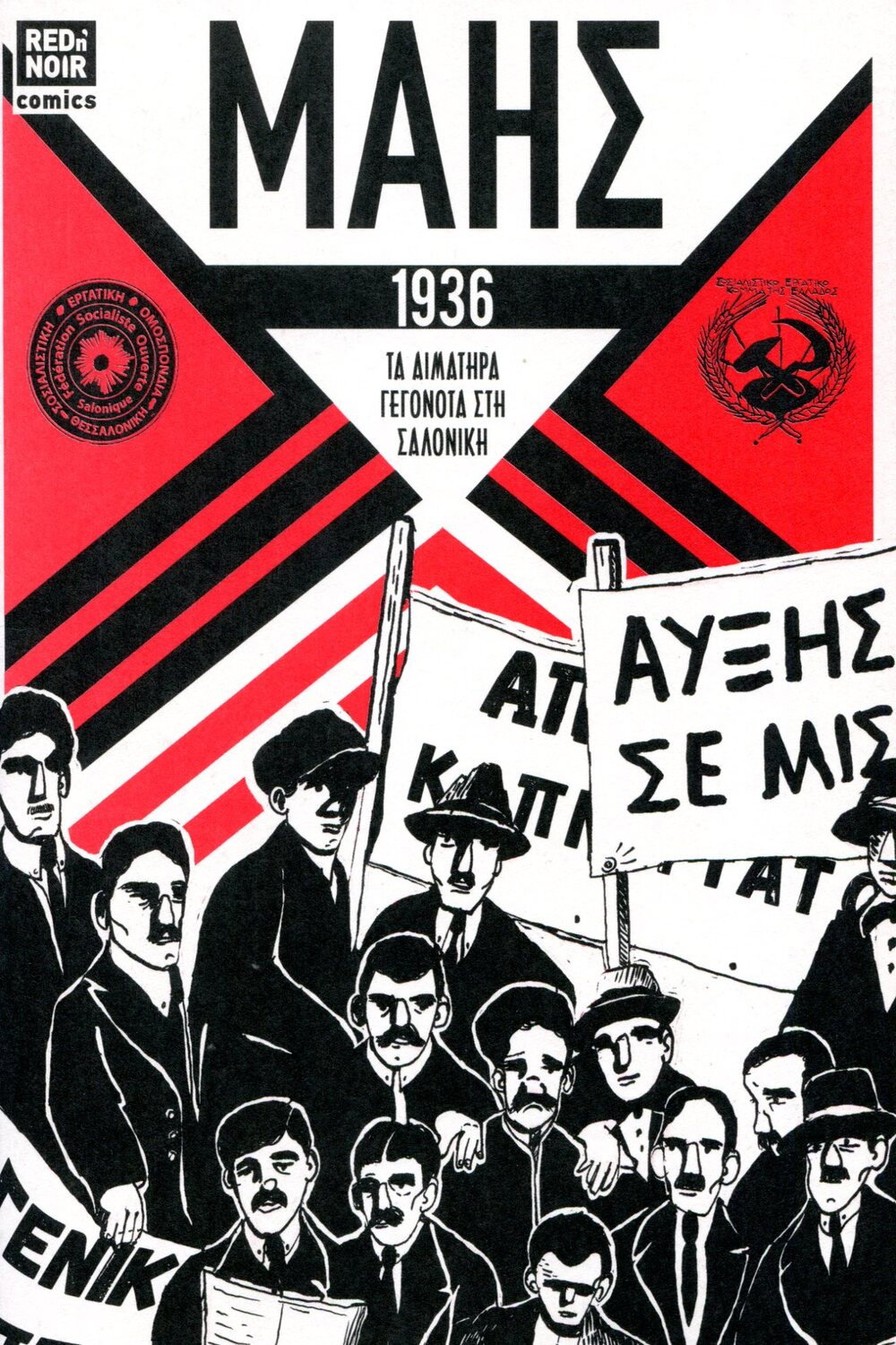 May (1976) poster