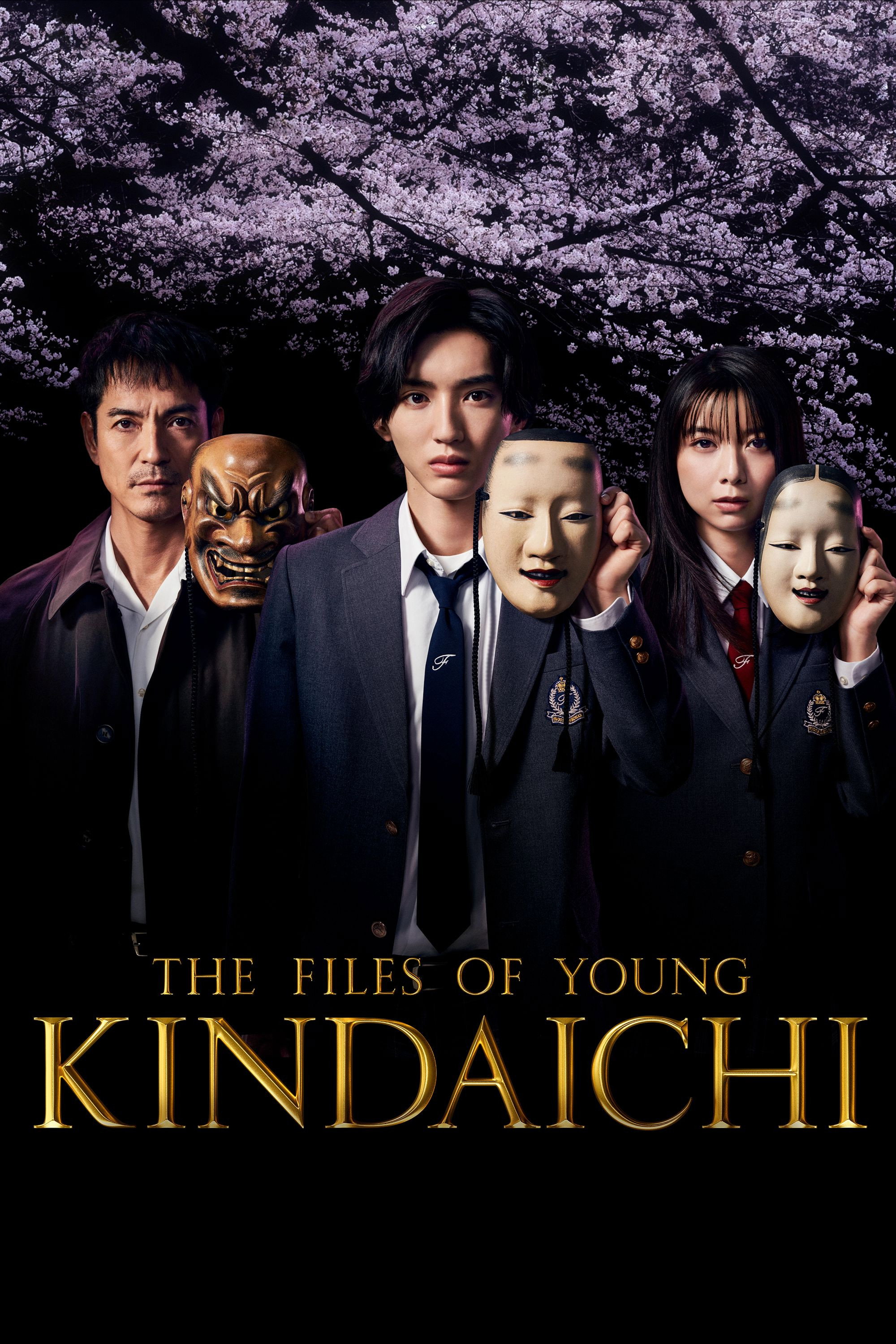 The Files of Young Kindaichi (2022) poster