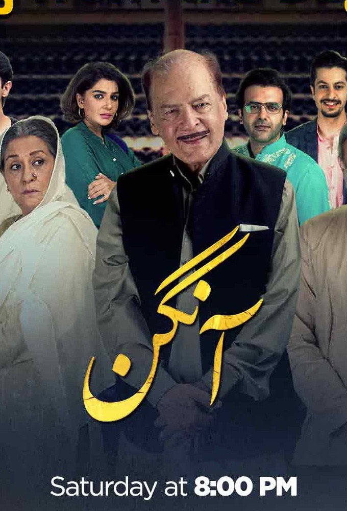 The Courtyard (2017) poster