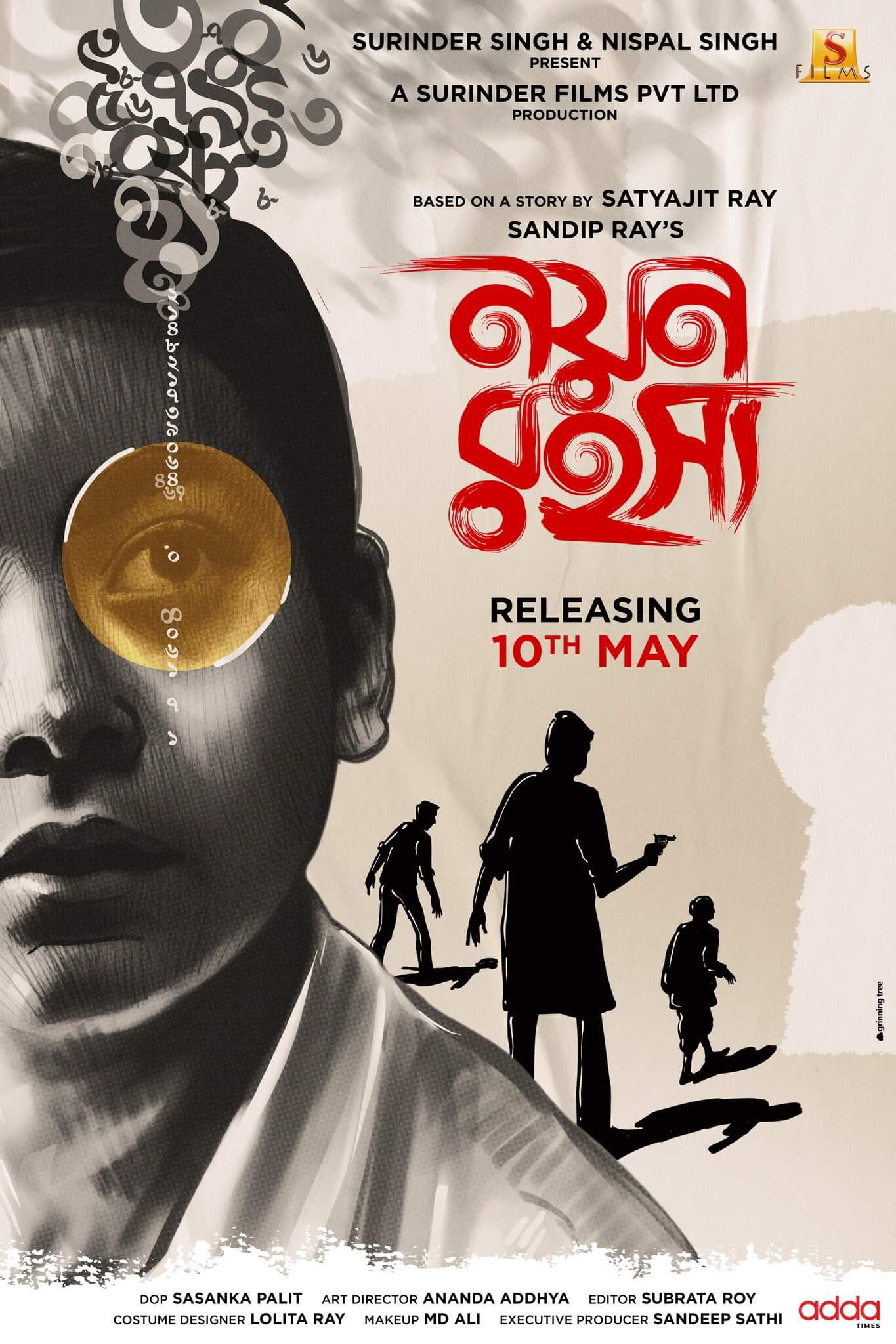 Nayan Rahasya (2024) poster