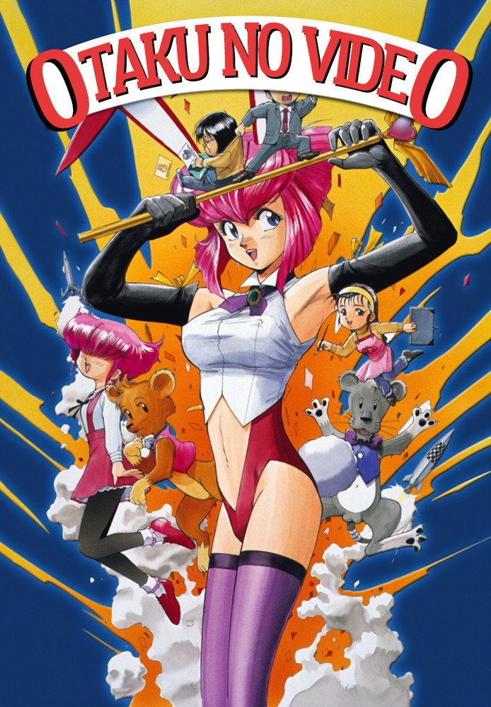 Otaku no Video (1991) poster