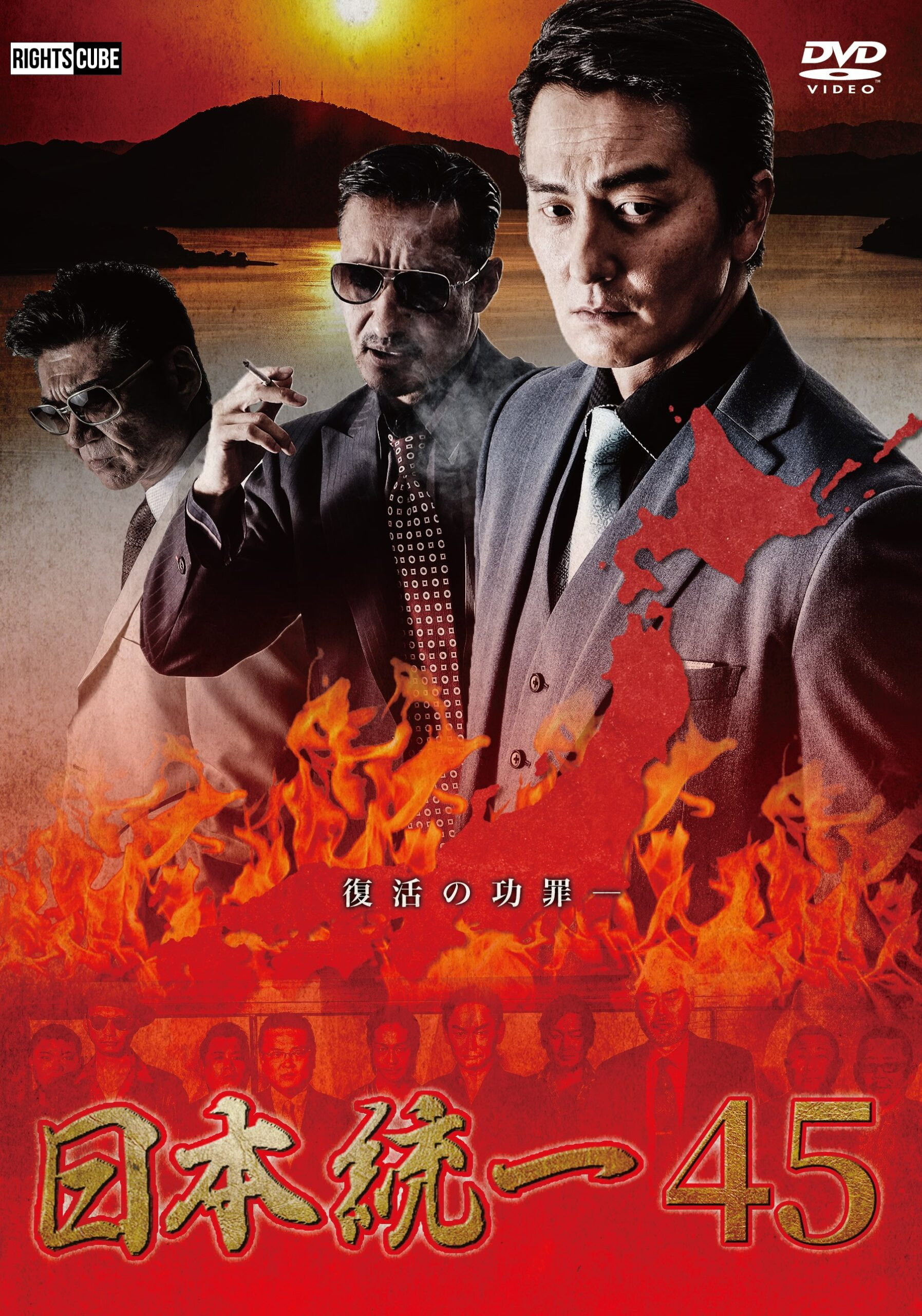 Unification of Japan 45 (2021) poster
