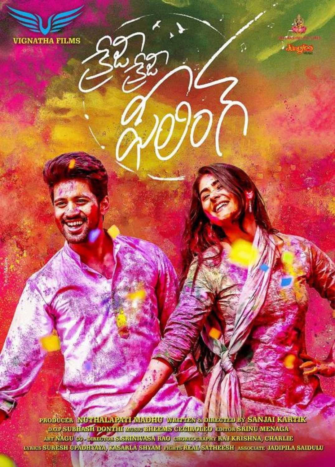 Crazy Crazy Feeling (2019) poster