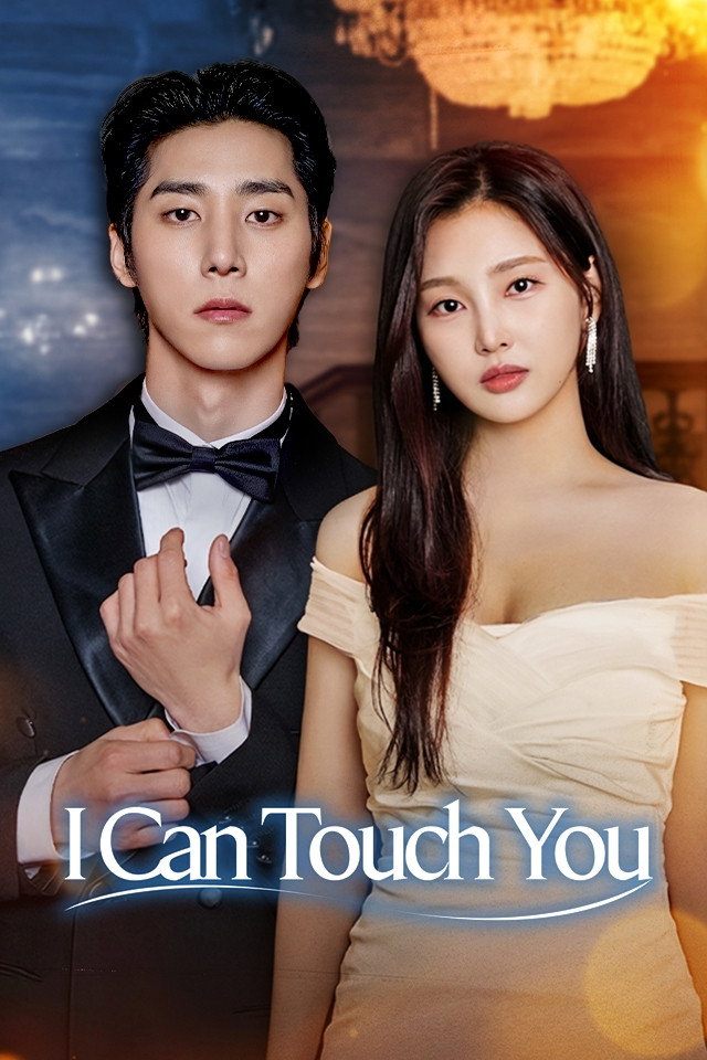 I Can Touch You (2026) poster
