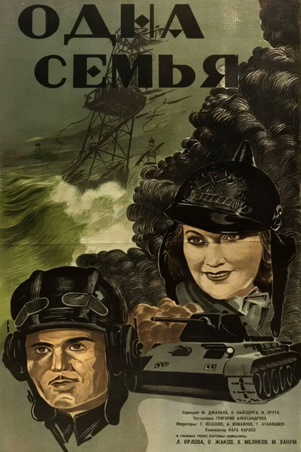 A Family (1943) poster