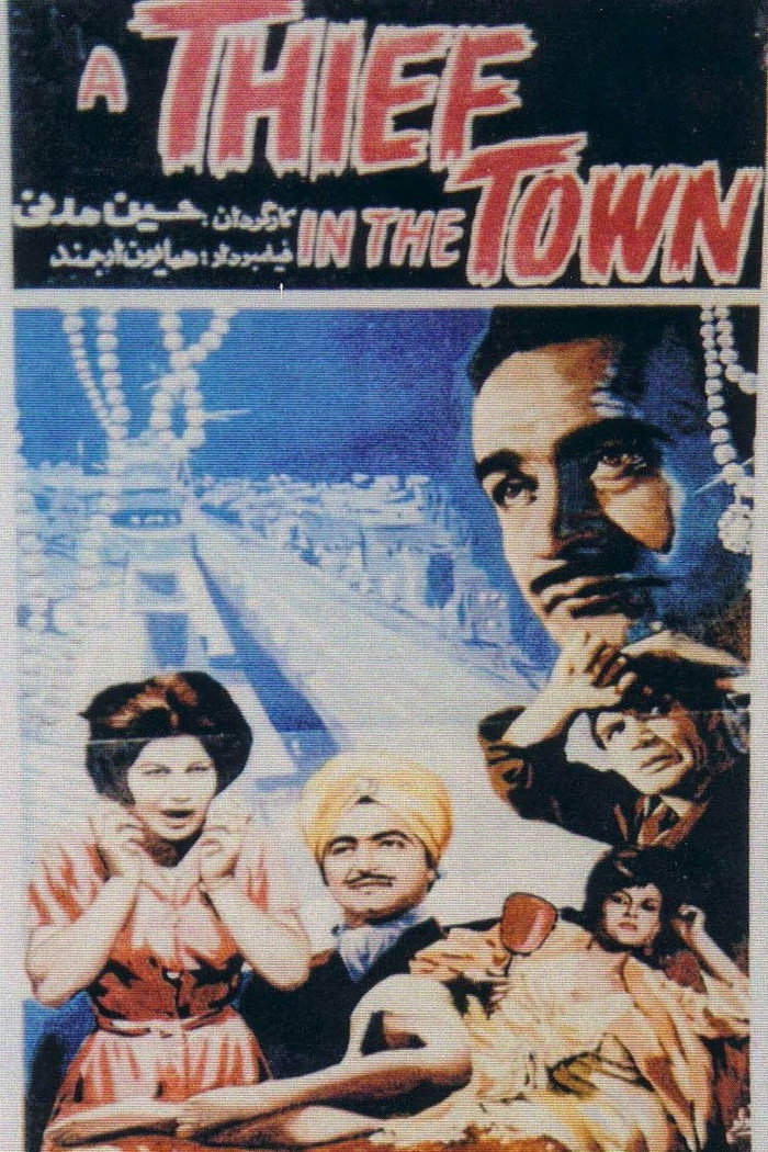 A Thief In The Town (1964) poster