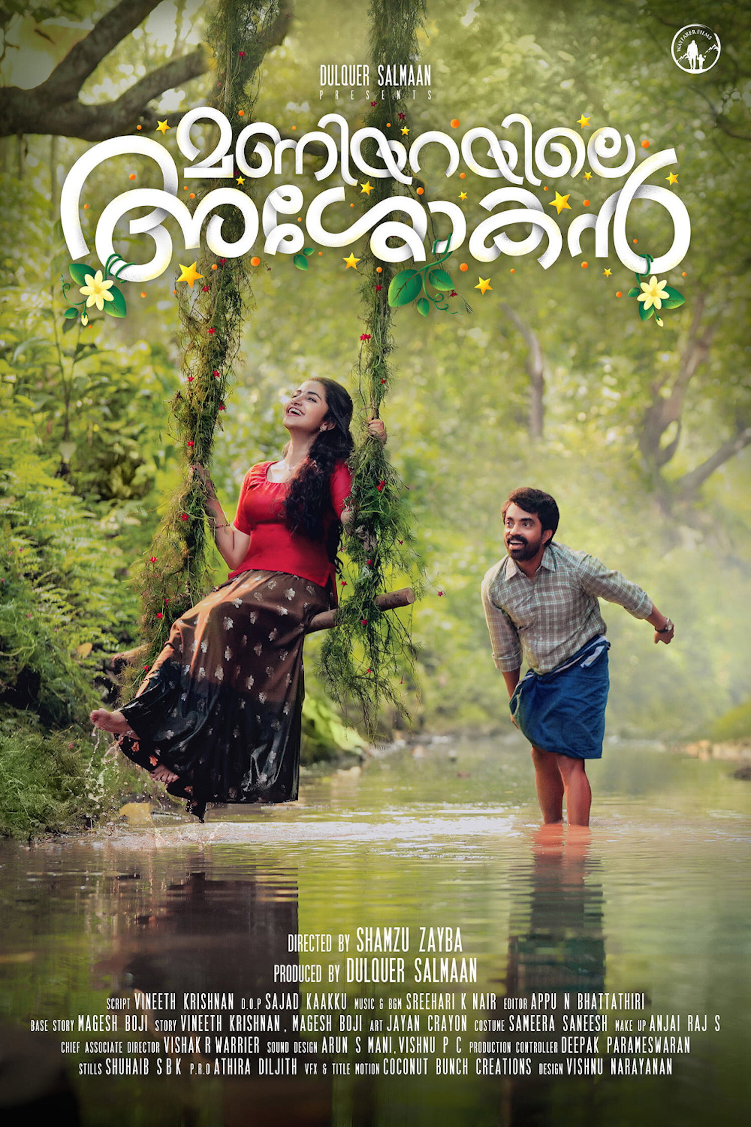 Maniyarayile Ashokan (2020) poster