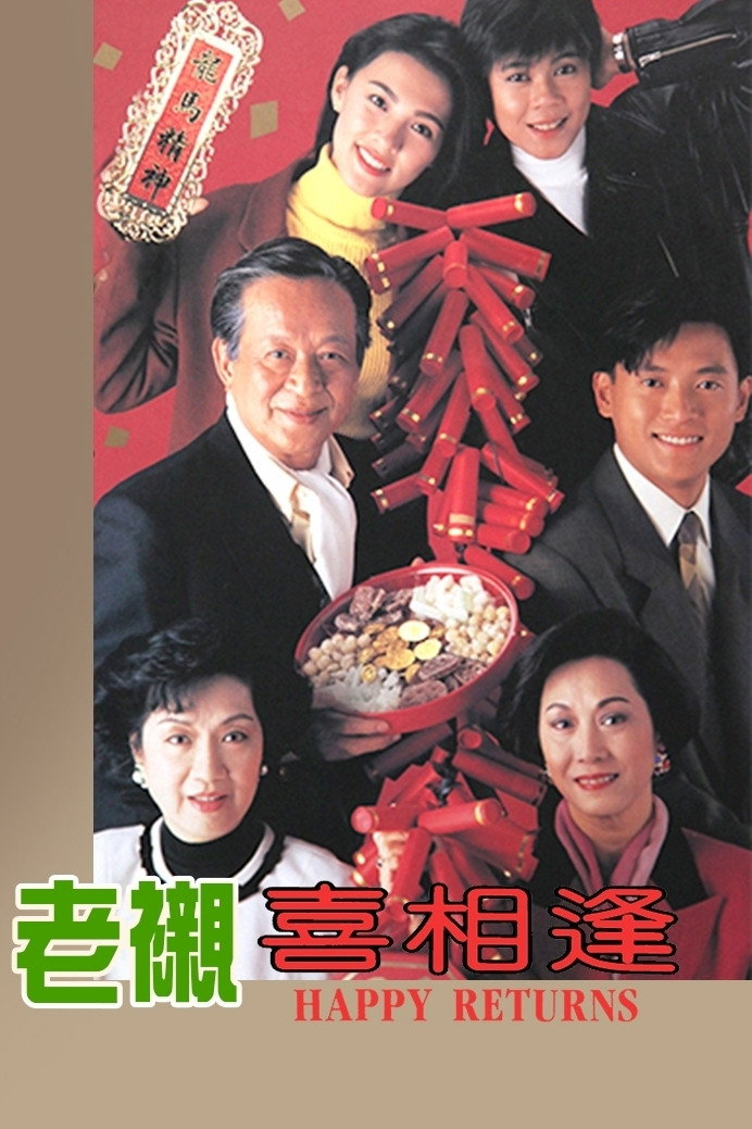 Happy Returns (1993) poster