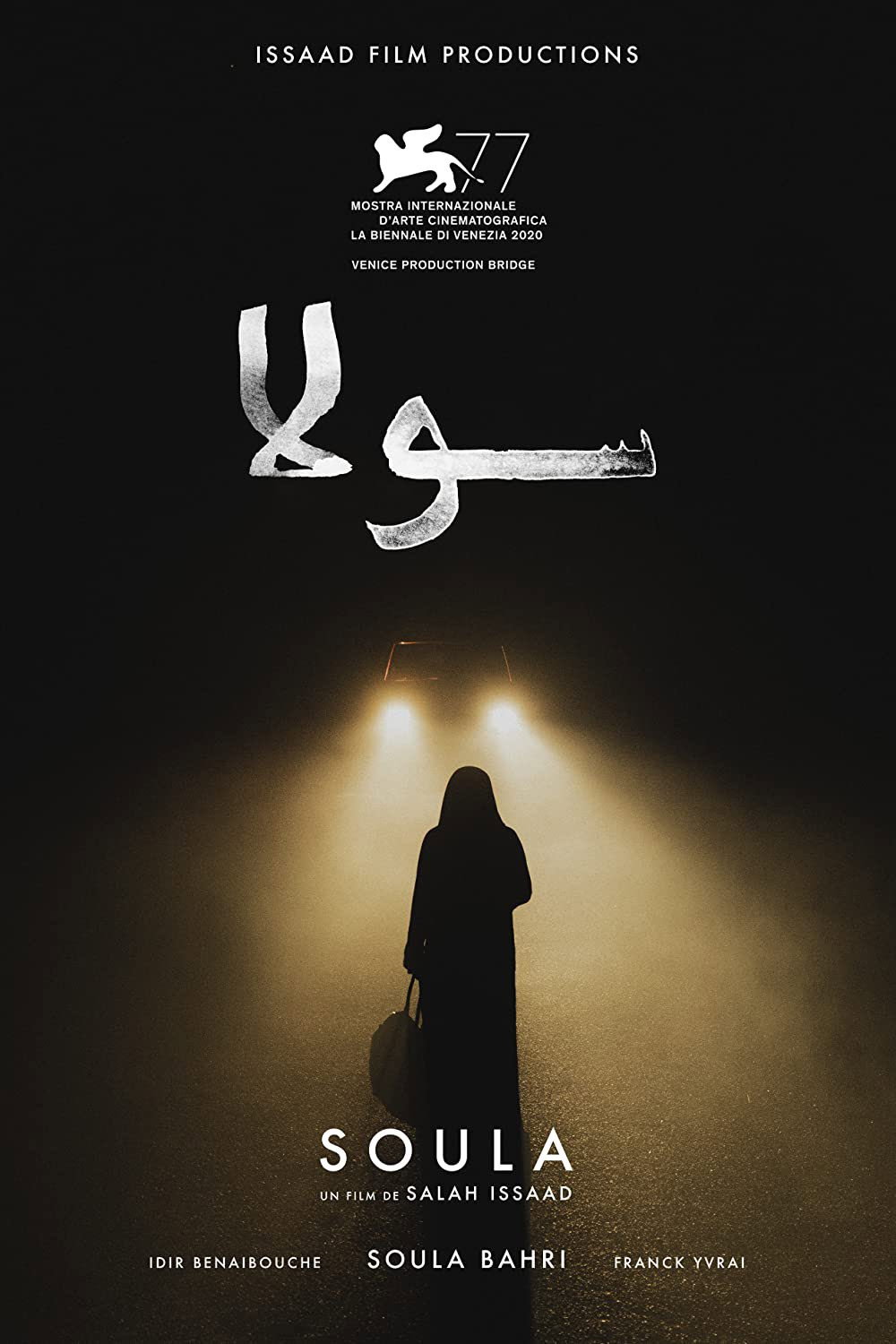 Soula (2021) poster