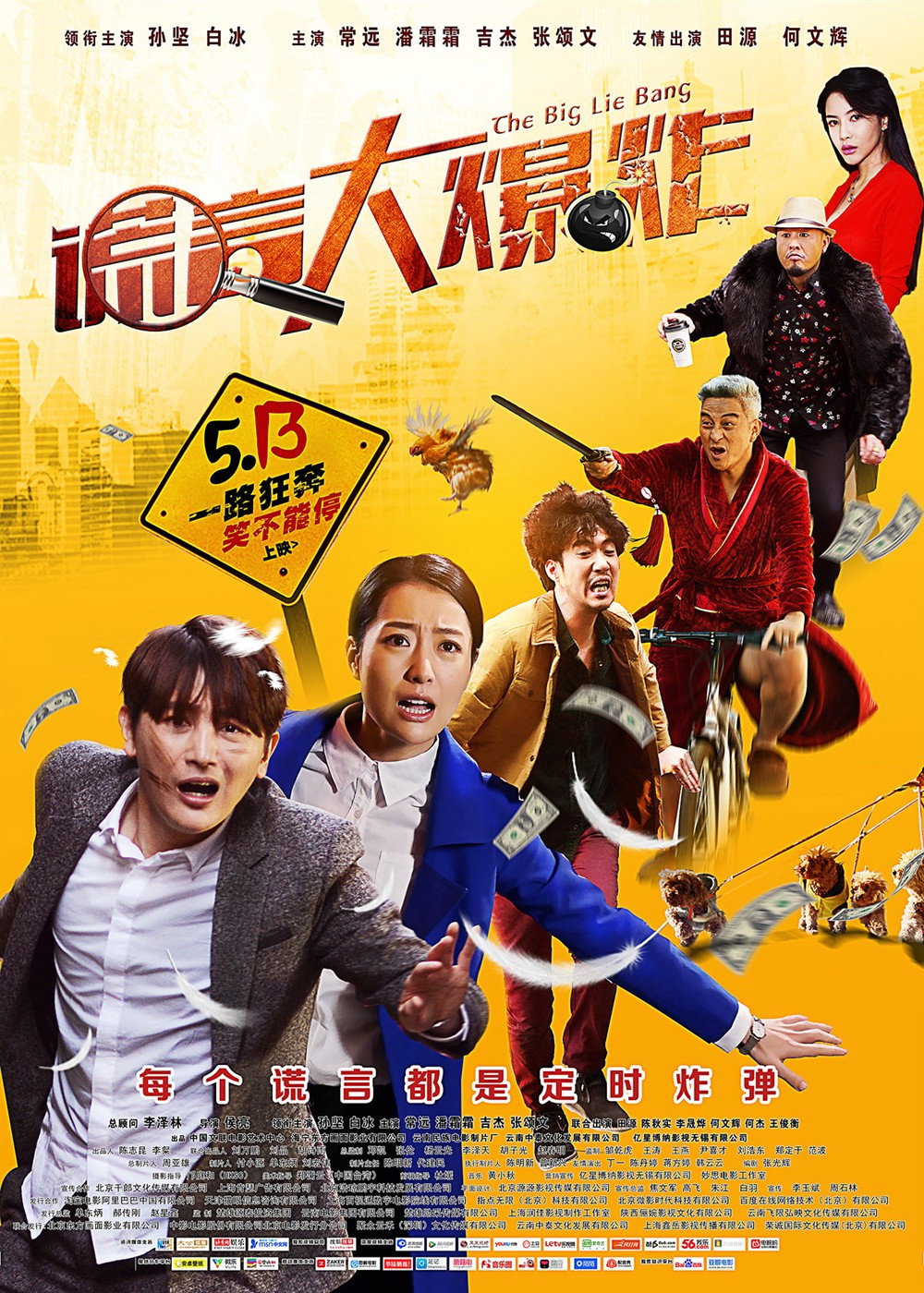 The Big Lie Bang (2016) poster
