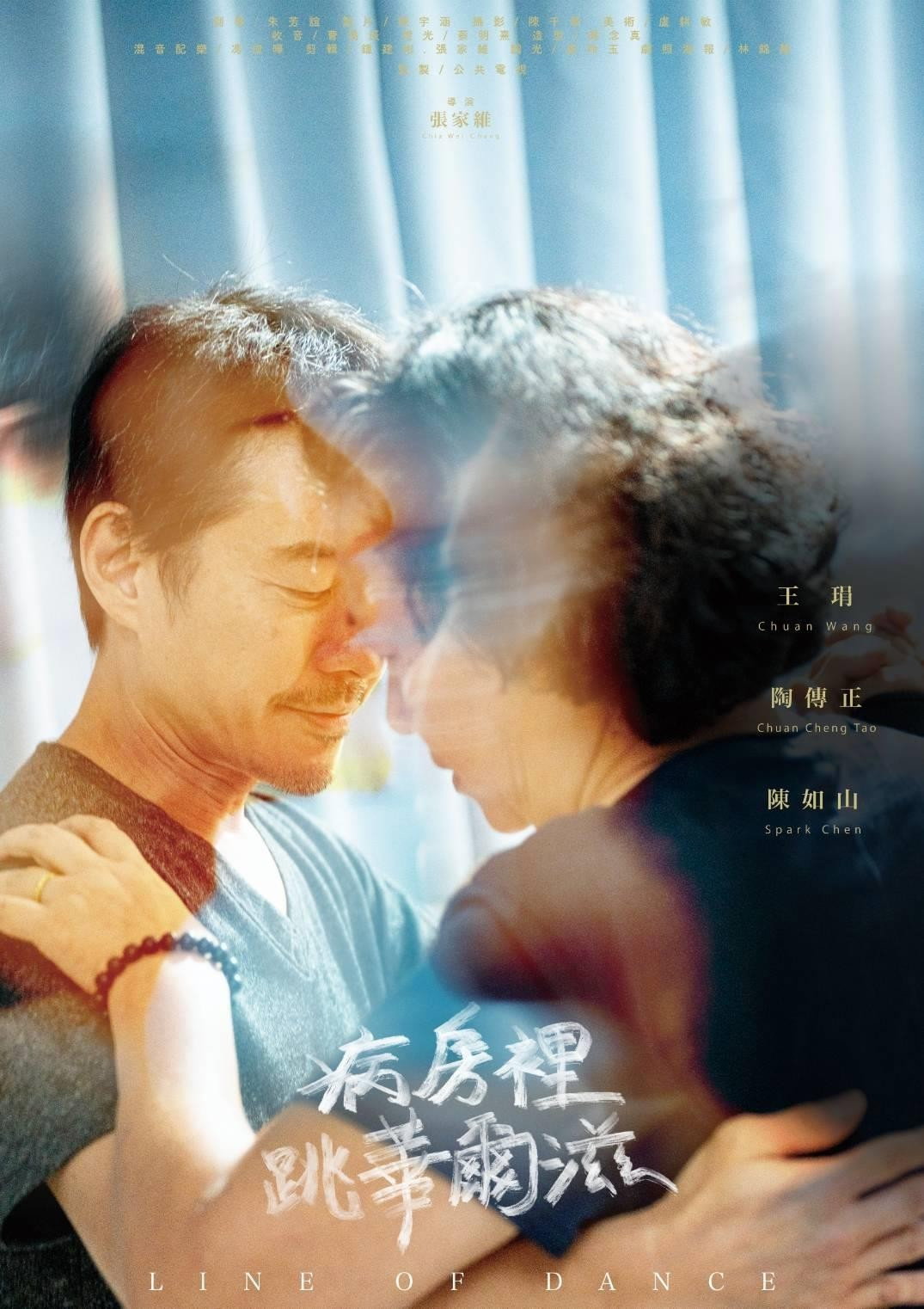 Line of Dance (2024) poster