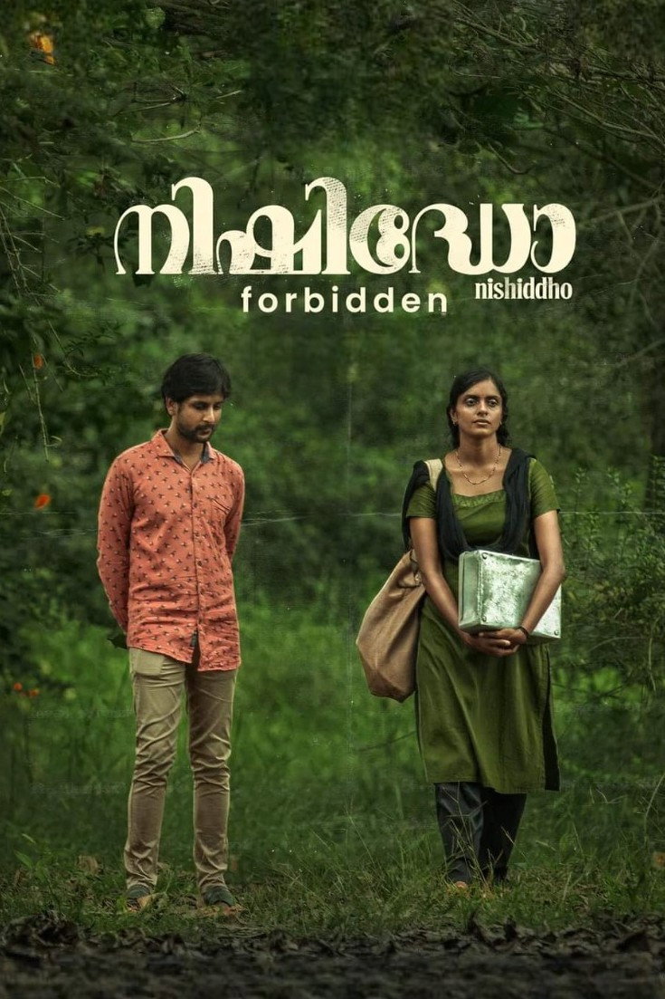 Forbidden (2022) poster