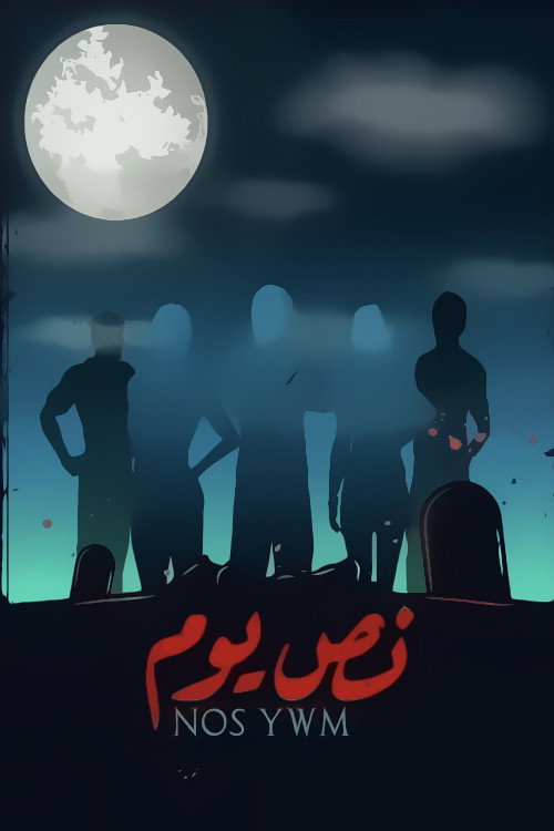 Half a day (2021) poster